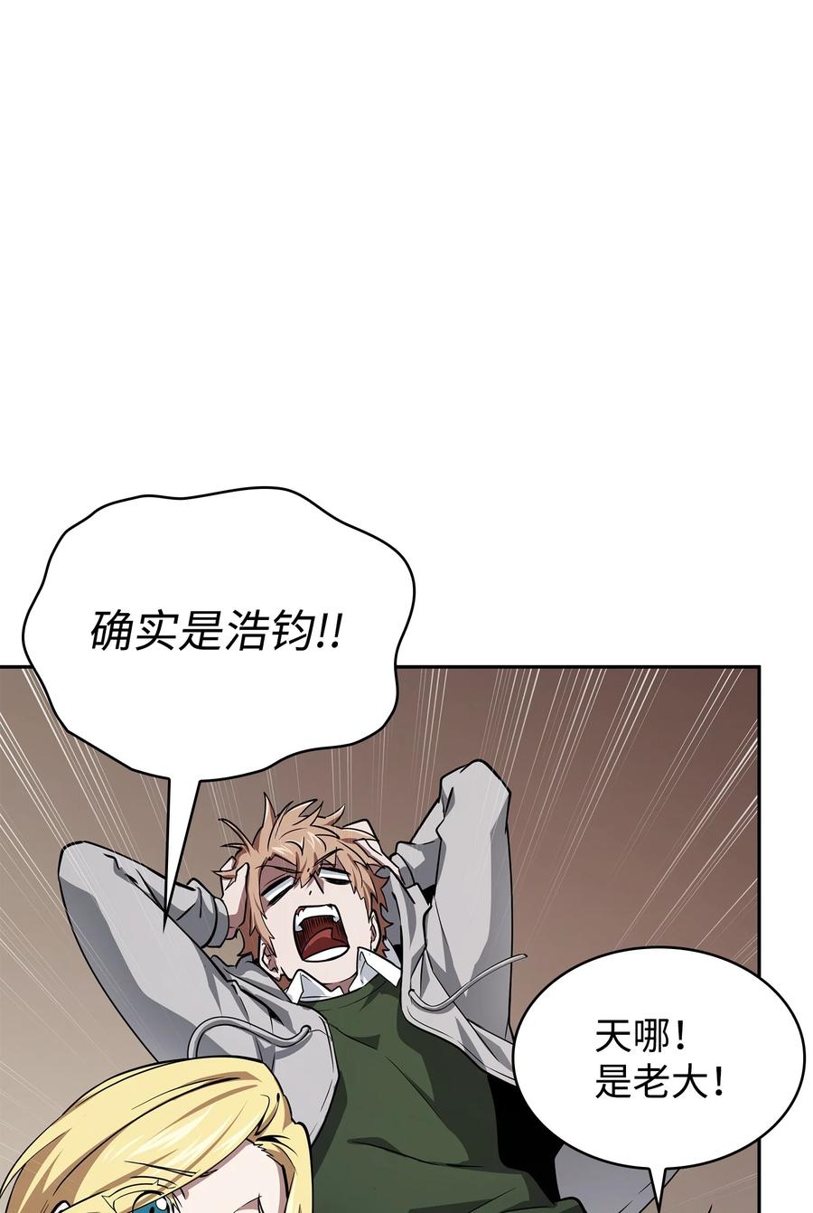 《我独自盗墓》411 回归之日 第8页