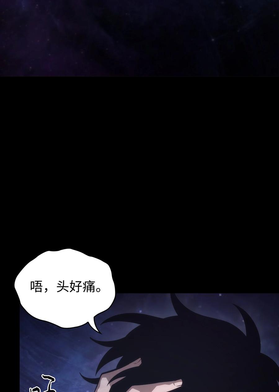 《我独自盗墓》411 回归之日 第74页