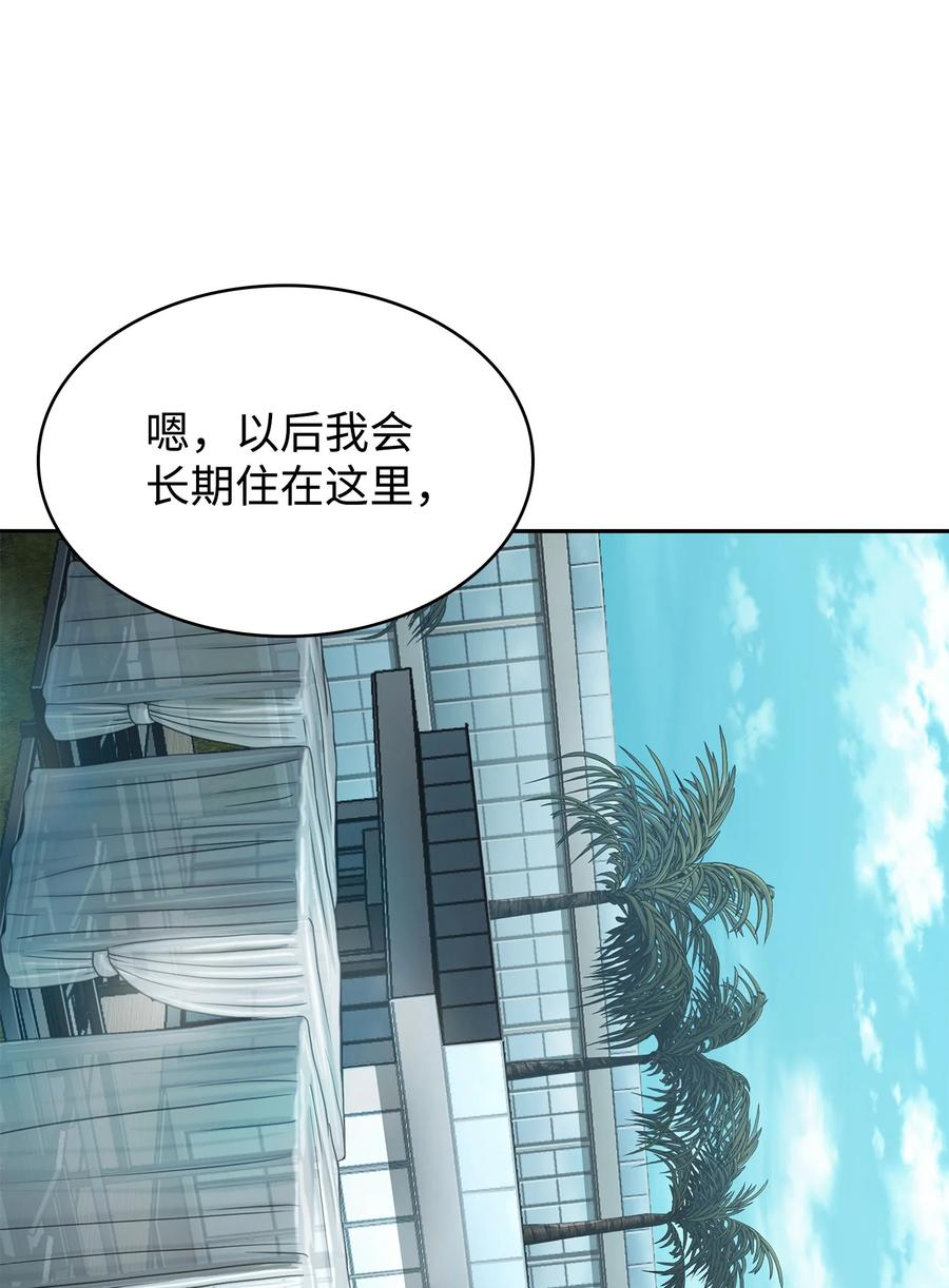 《我独自盗墓》412 新的时代 第66页