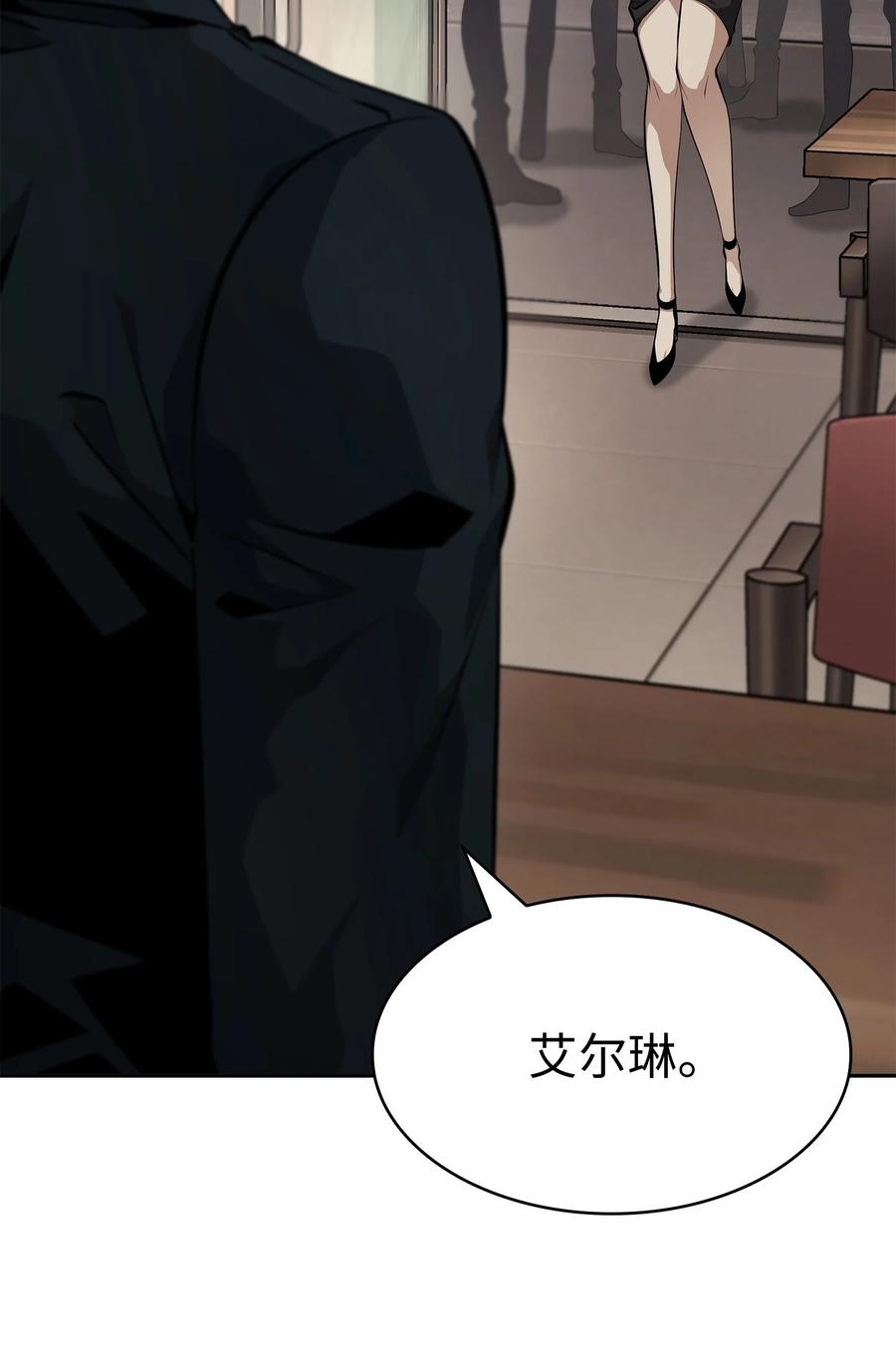 《我独自盗墓》412 新的时代 第54页