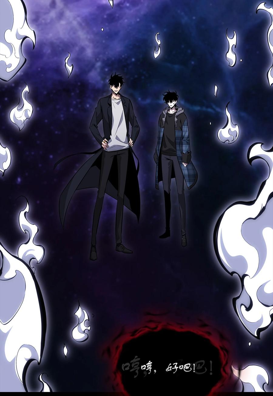 《我独自盗墓》412 新的时代 第20页