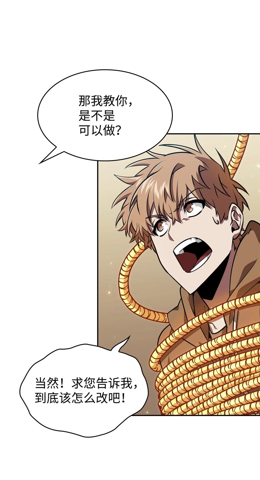《我独自盗墓》412 新的时代 第48页