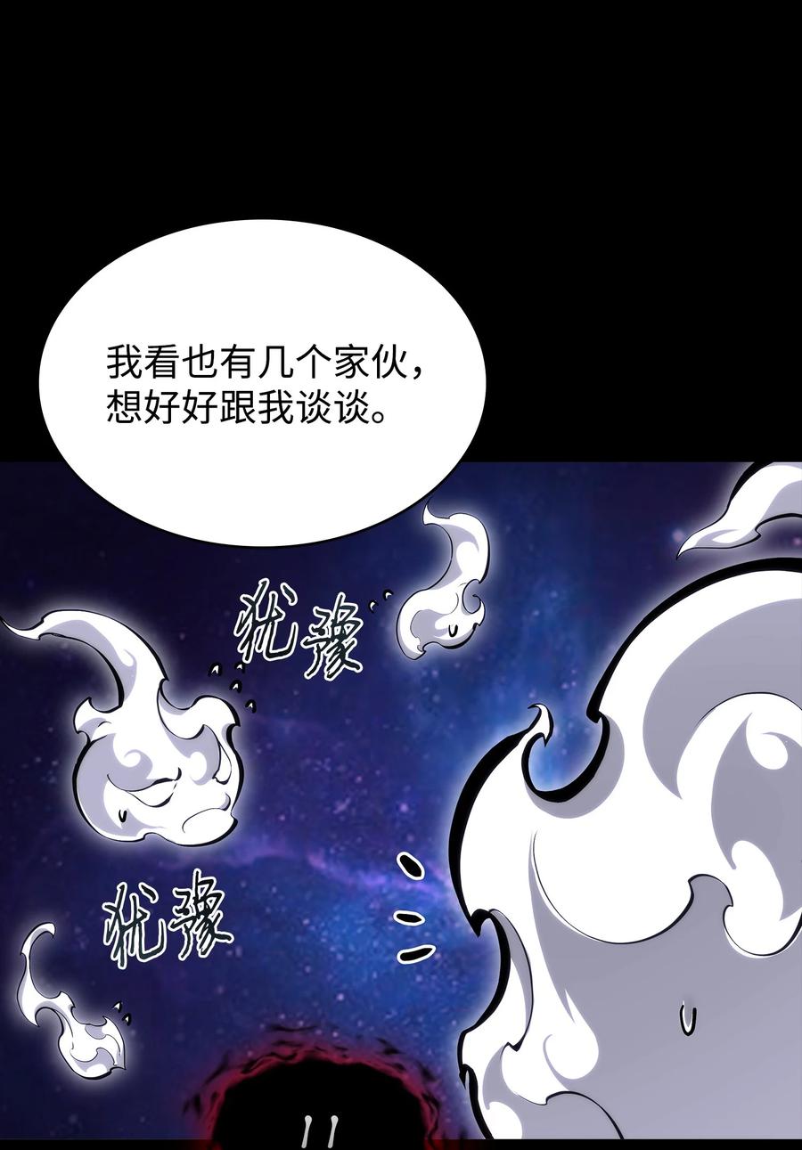 《我独自盗墓》412 新的时代 第18页