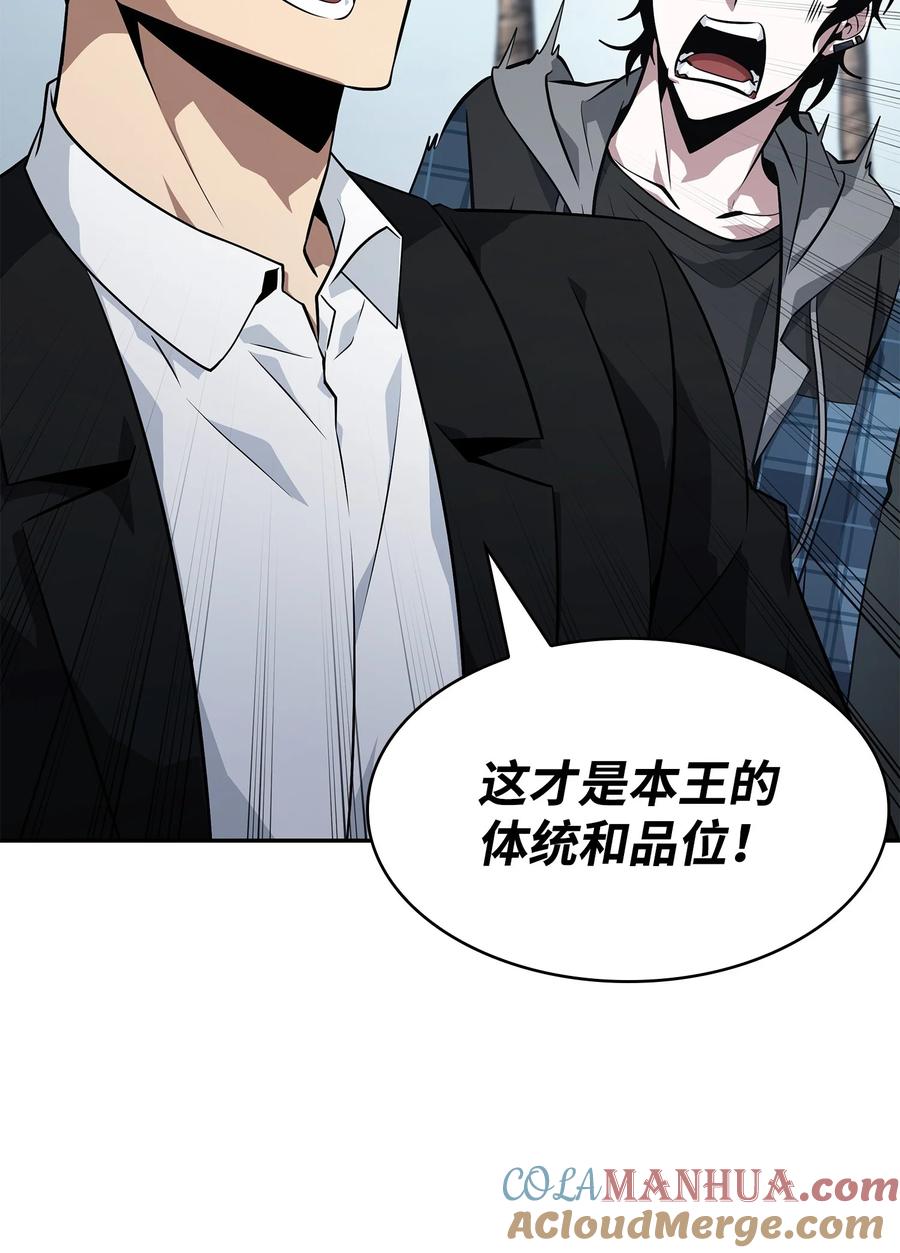 《我独自盗墓》412 新的时代 第70页