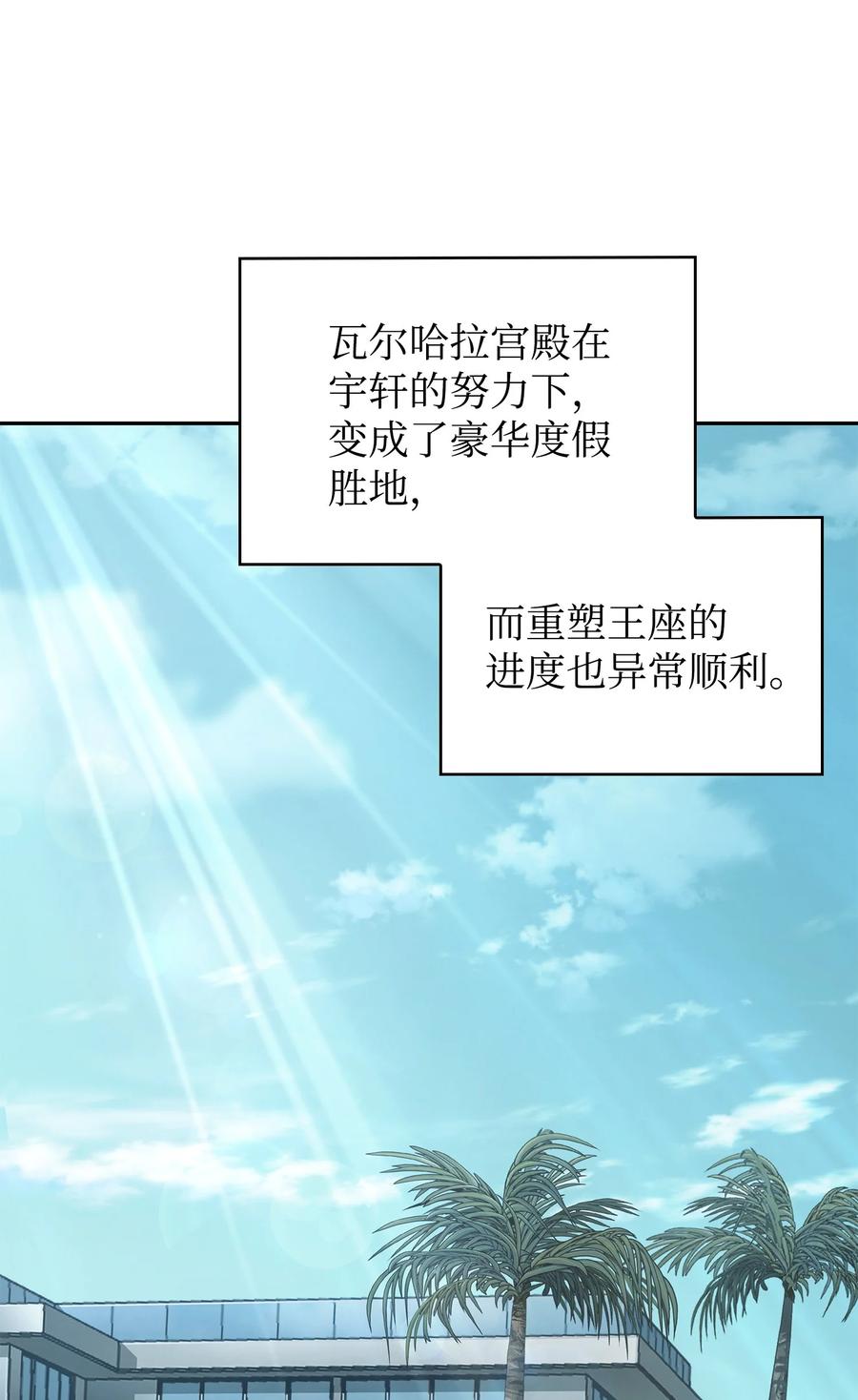 《我独自盗墓》412 新的时代 第63页
