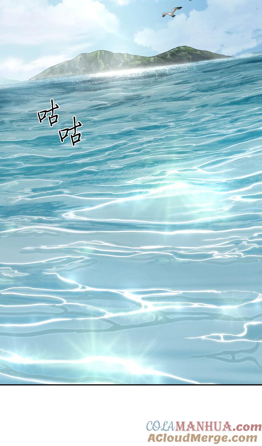 《我独自盗墓》412 新的时代 第76页