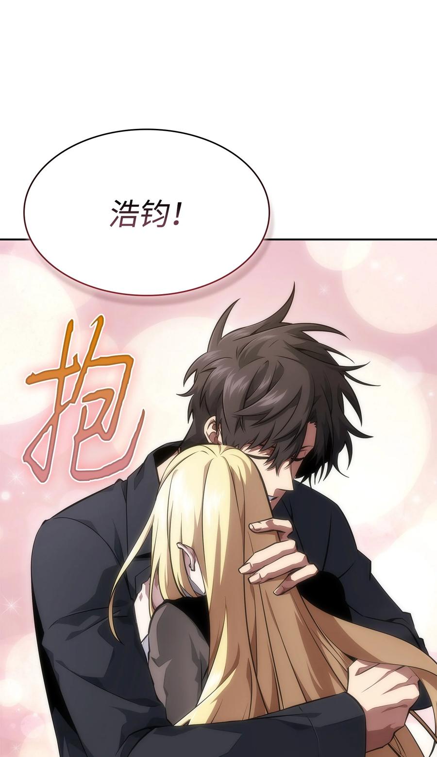 《我独自盗墓》412 新的时代 第56页