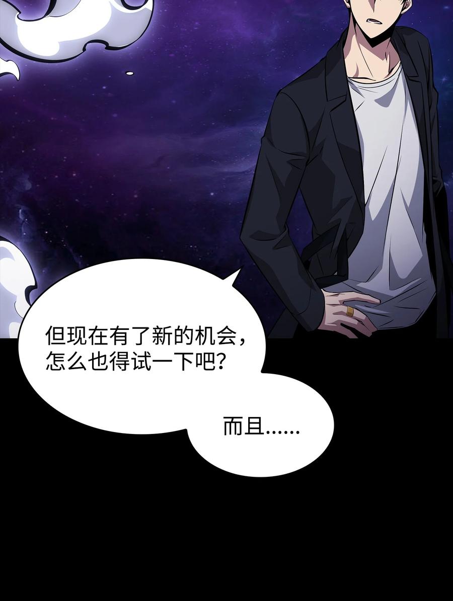 《我独自盗墓》412 新的时代 第17页