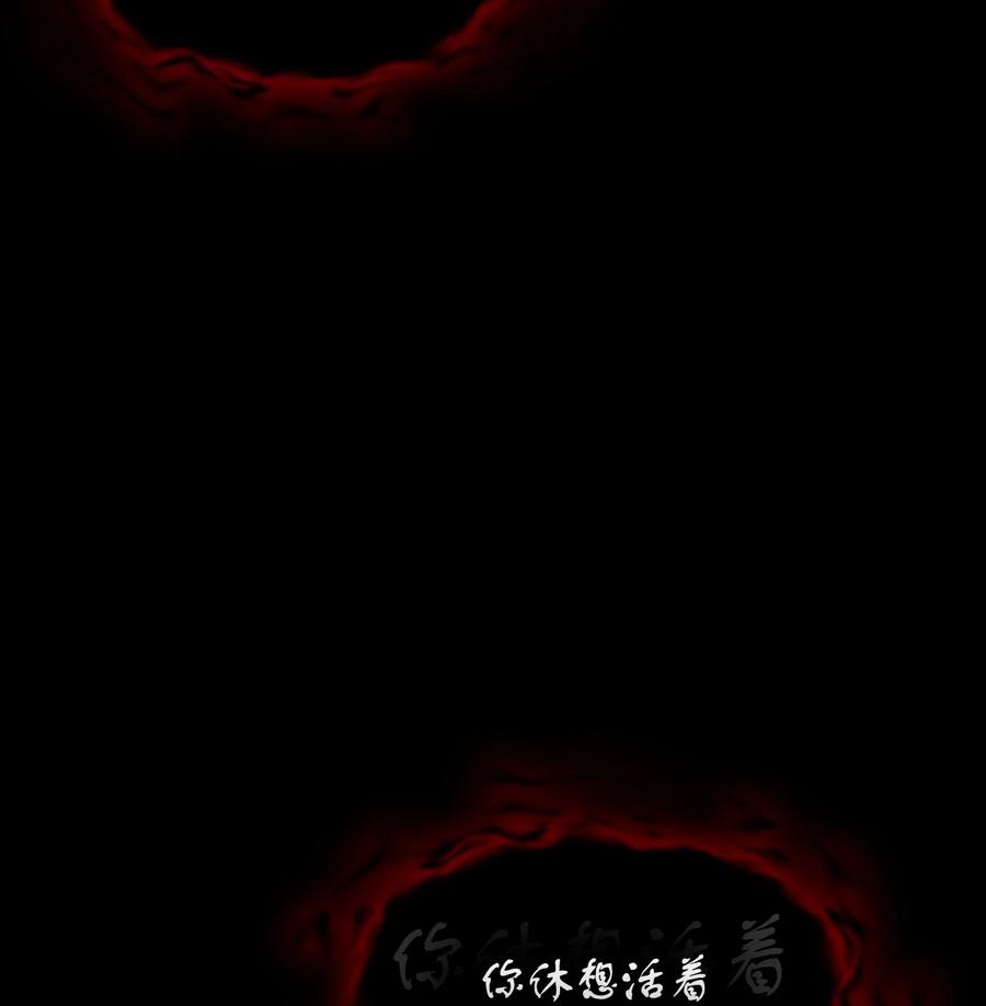 《我独自盗墓》412 新的时代 第5页