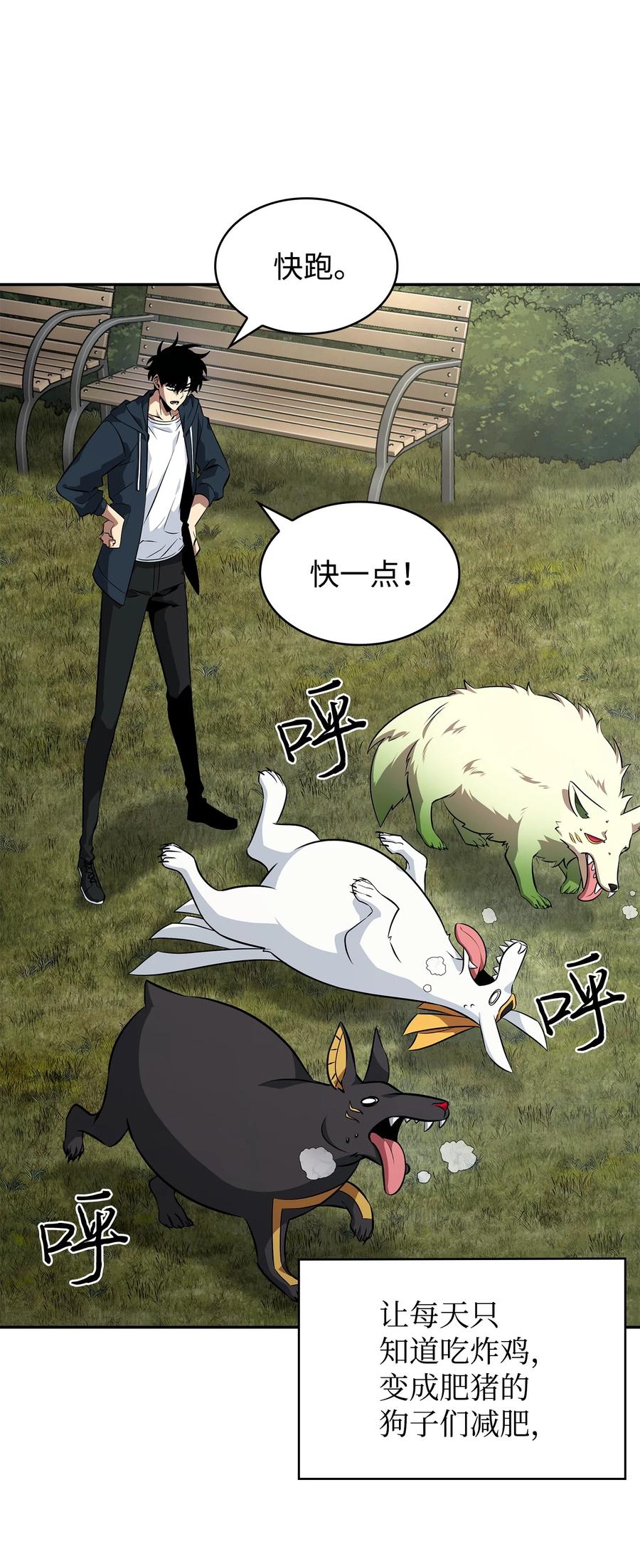 《我独自盗墓》412 新的时代 第72页