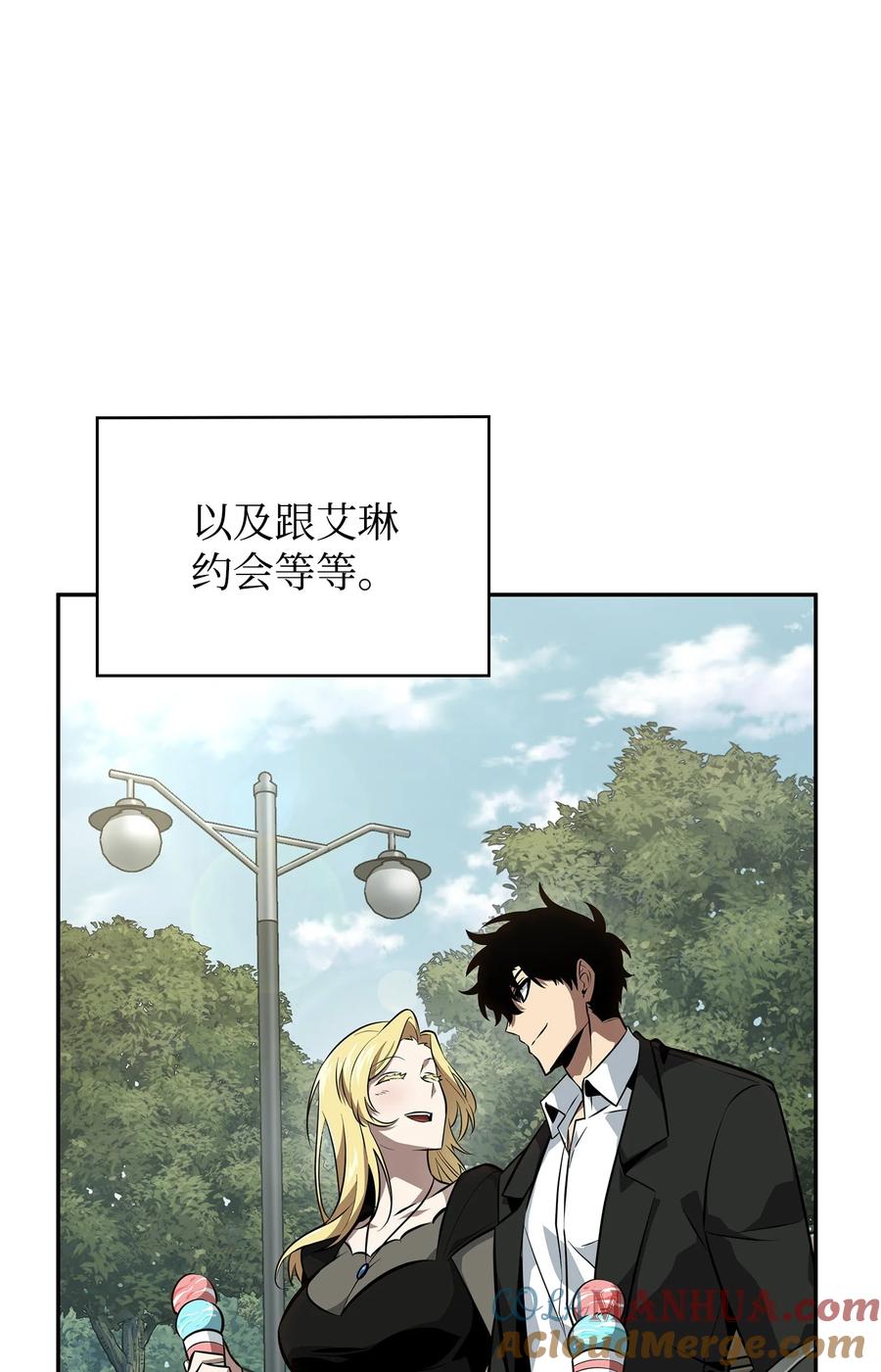 《我独自盗墓》412 新的时代 第73页