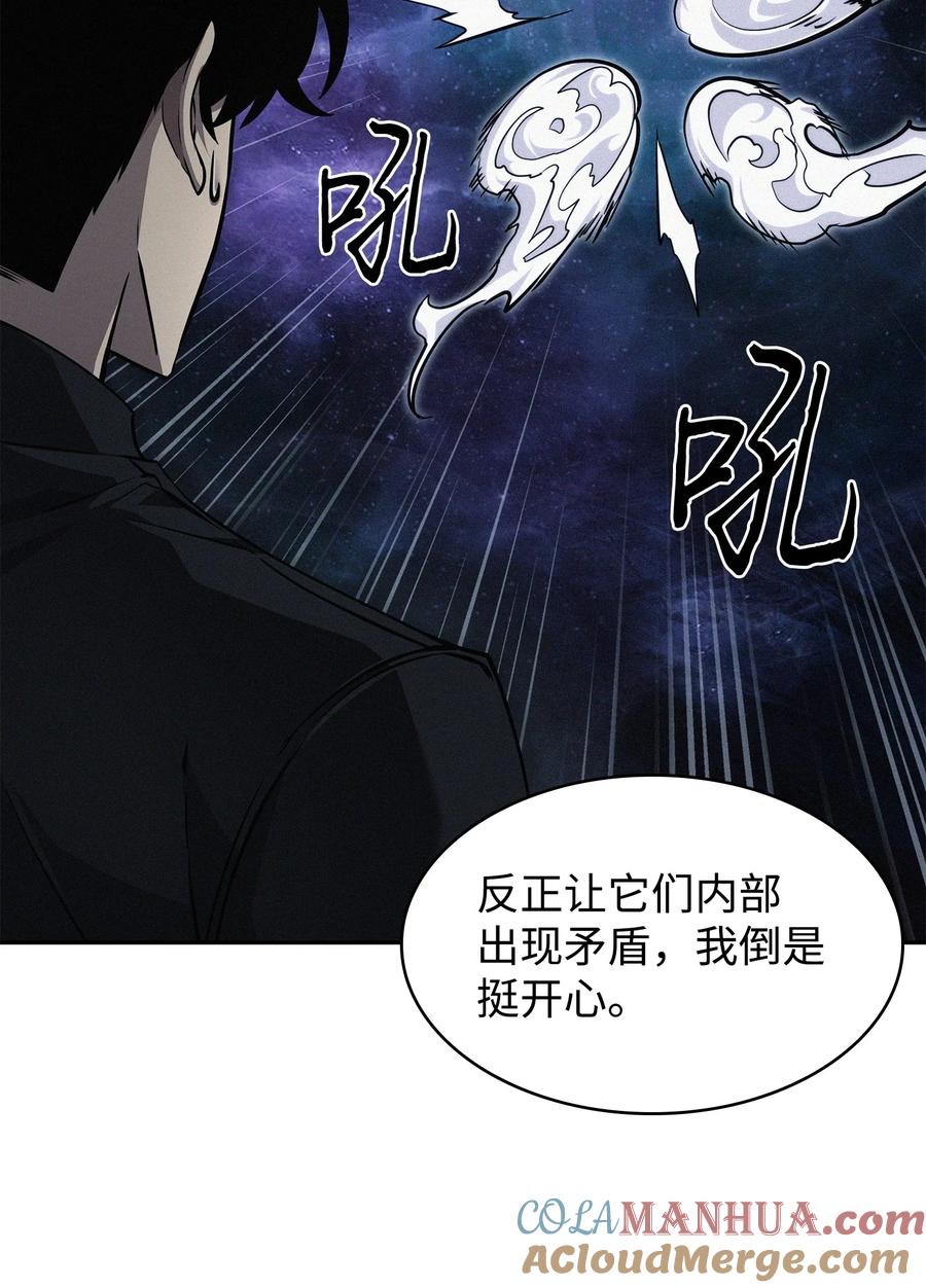 《我独自盗墓》412 新的时代 第34页