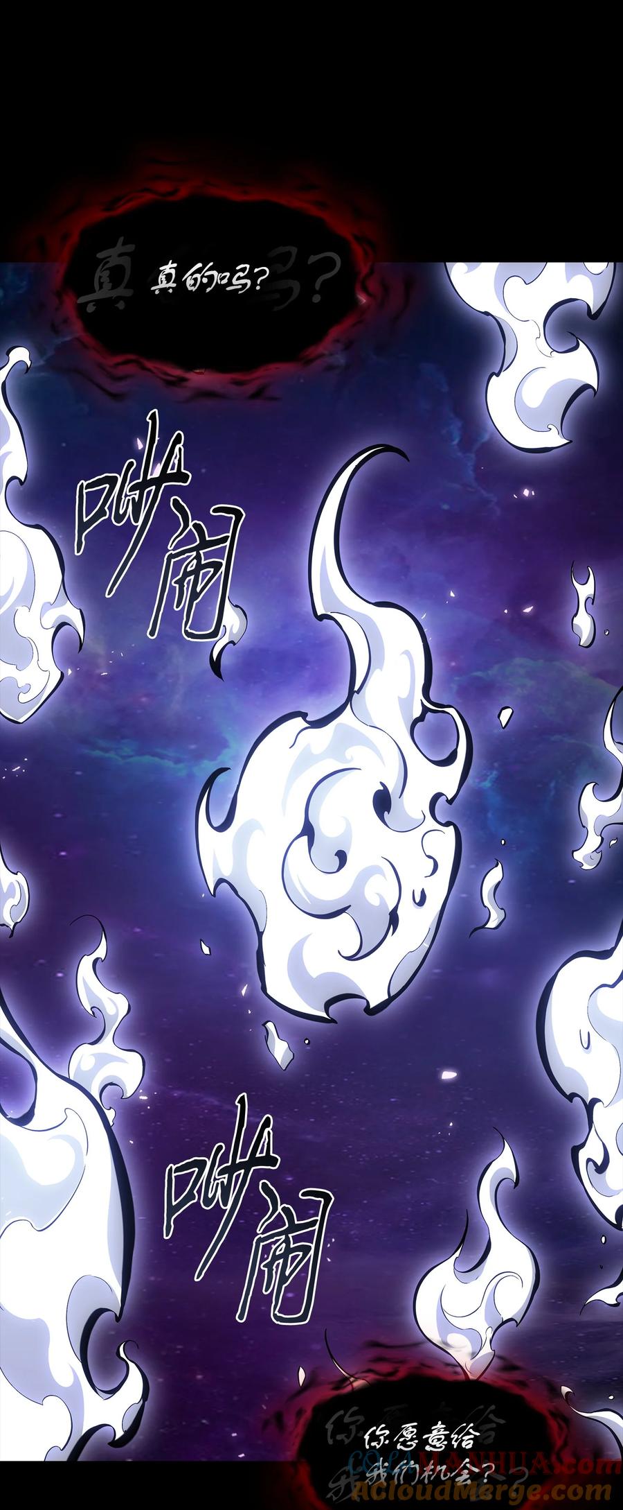 《我独自盗墓》412 新的时代 第13页