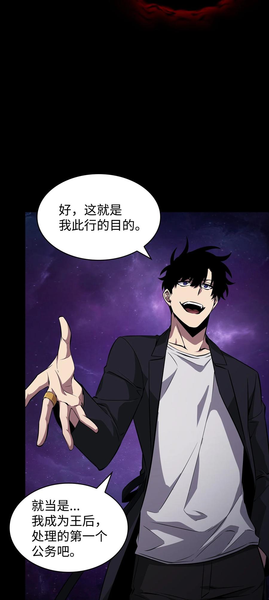 《我独自盗墓》412 新的时代 第14页
