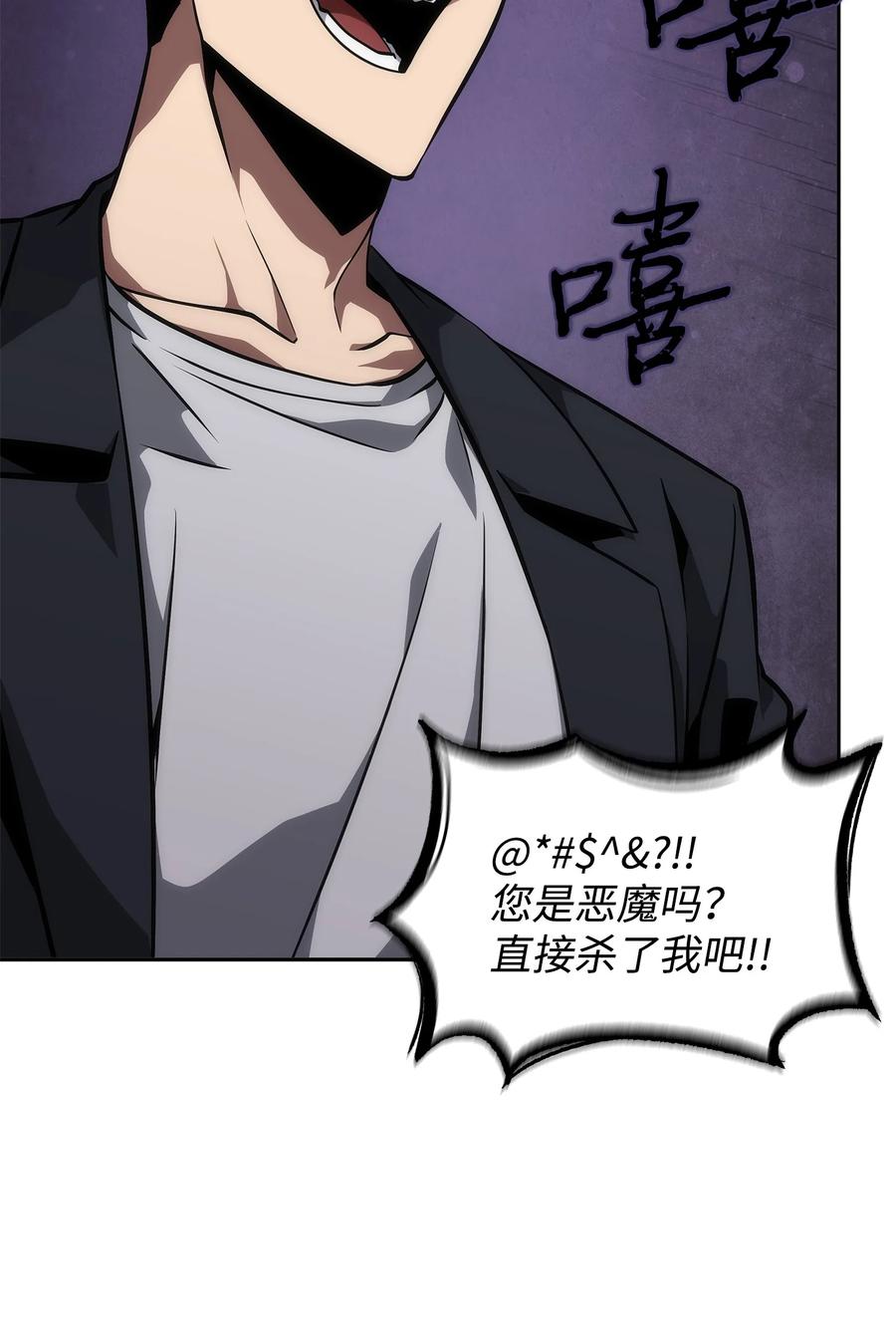 《我独自盗墓》412 新的时代 第50页