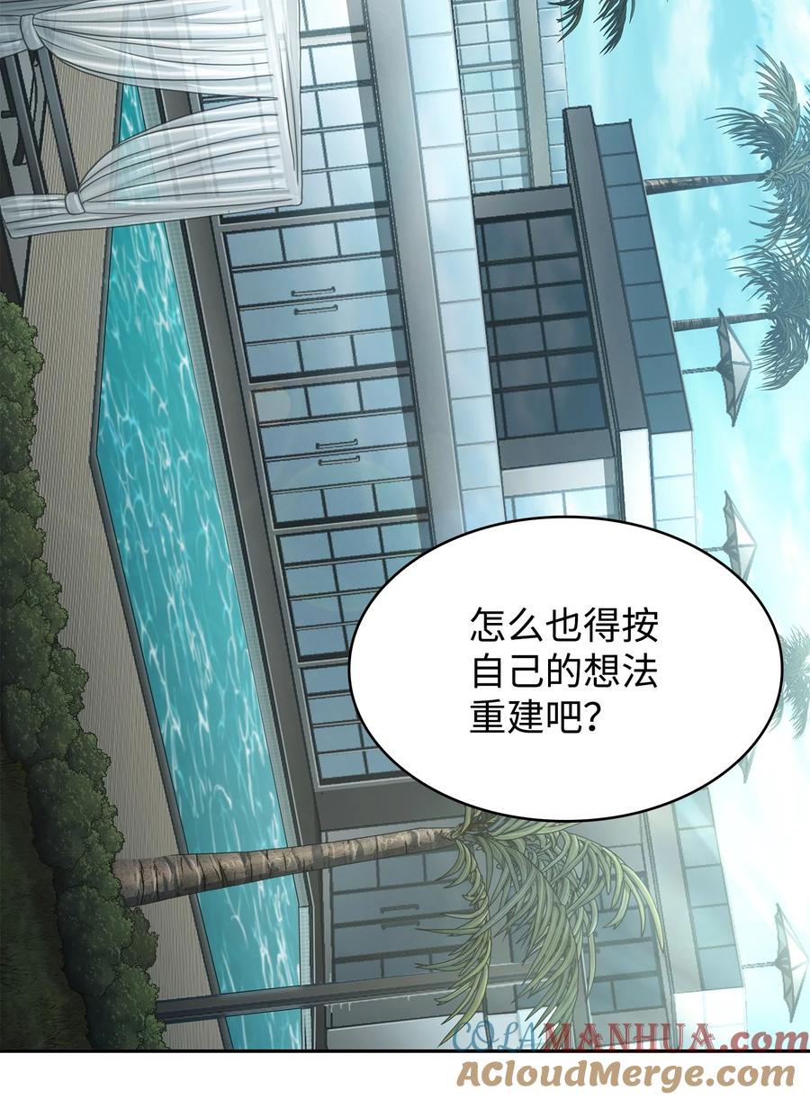 《我独自盗墓》412 新的时代 第67页