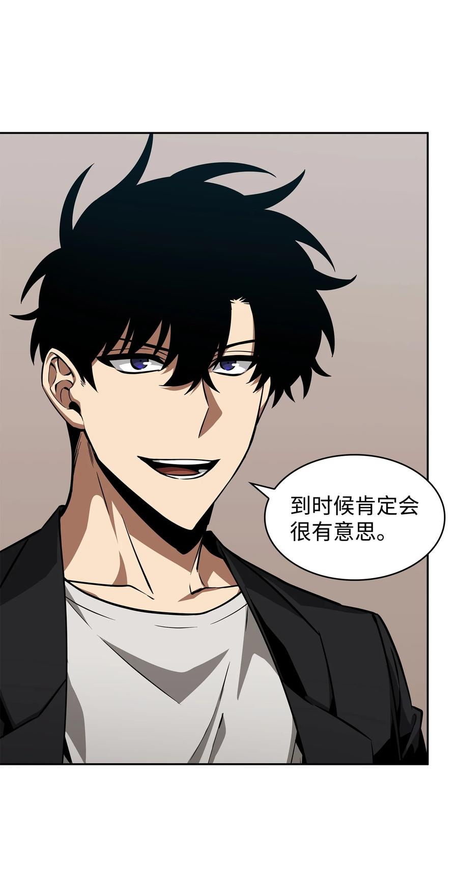 《我独自盗墓》412 新的时代 第36页