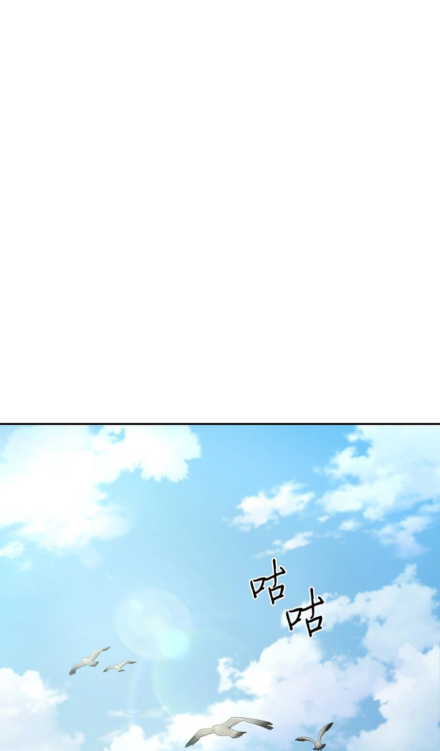 《我独自盗墓》412 新的时代 第75页