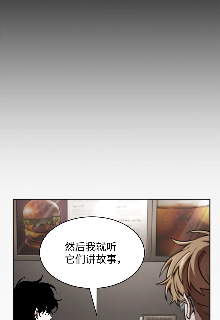 《我独自盗墓》412 新的时代 第26页