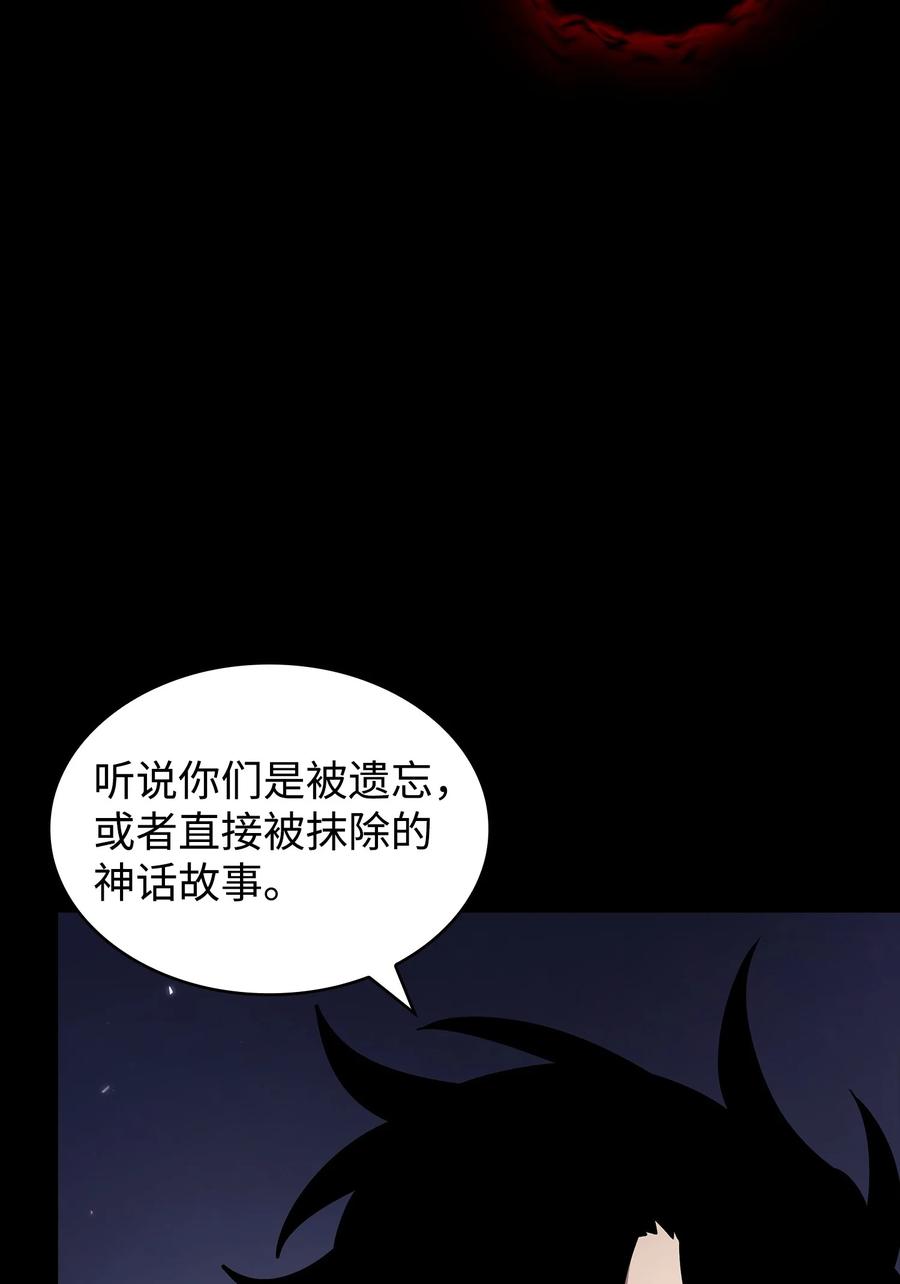 《我独自盗墓》412 新的时代 第9页