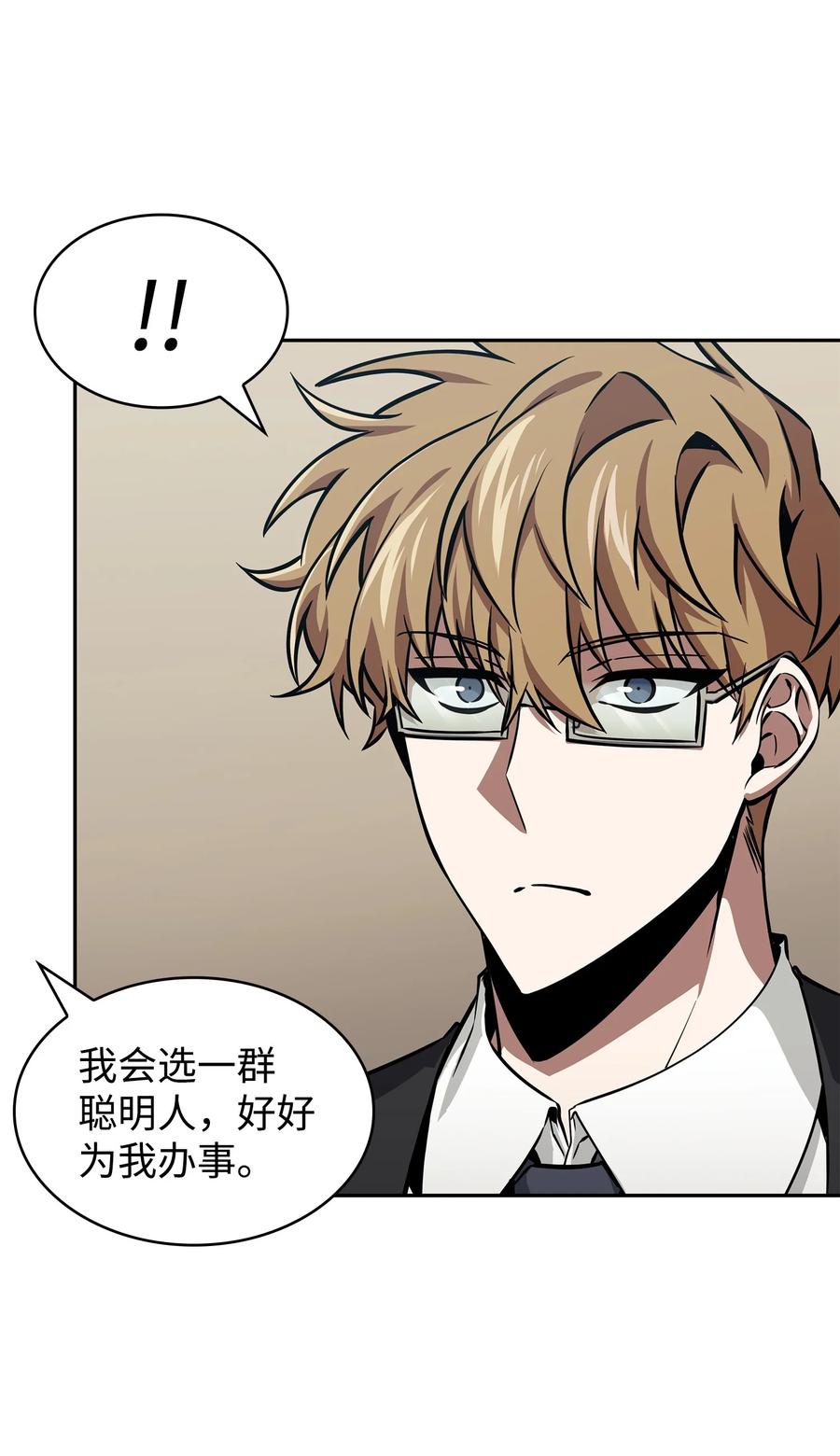 《我独自盗墓》412 新的时代 第41页