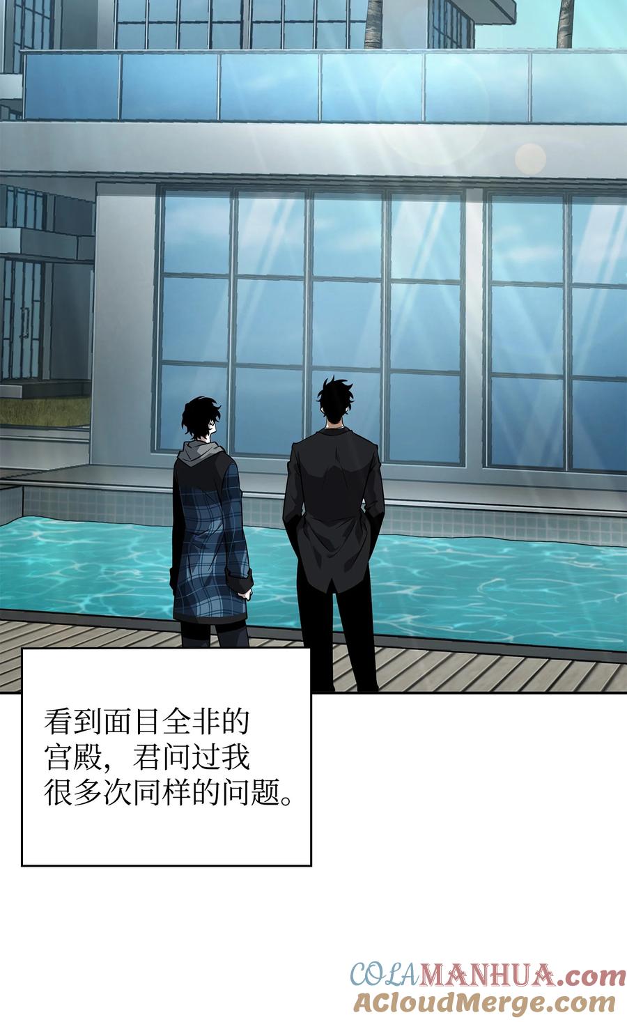 《我独自盗墓》412 新的时代 第64页