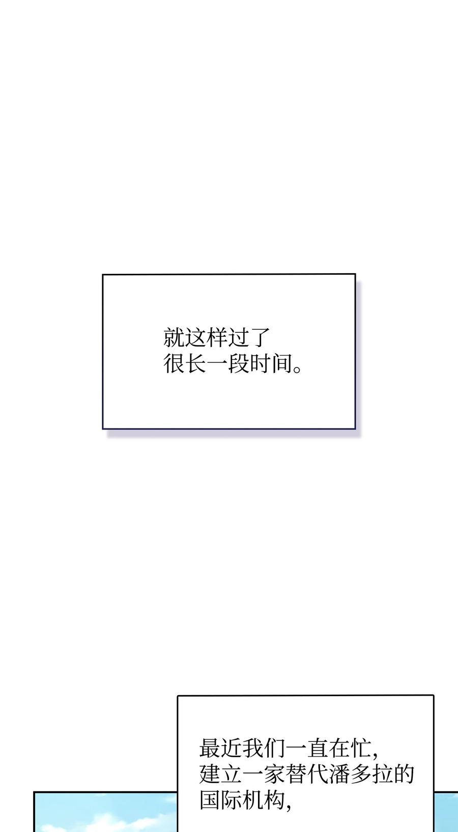 《我独自盗墓》412 新的时代 第59页