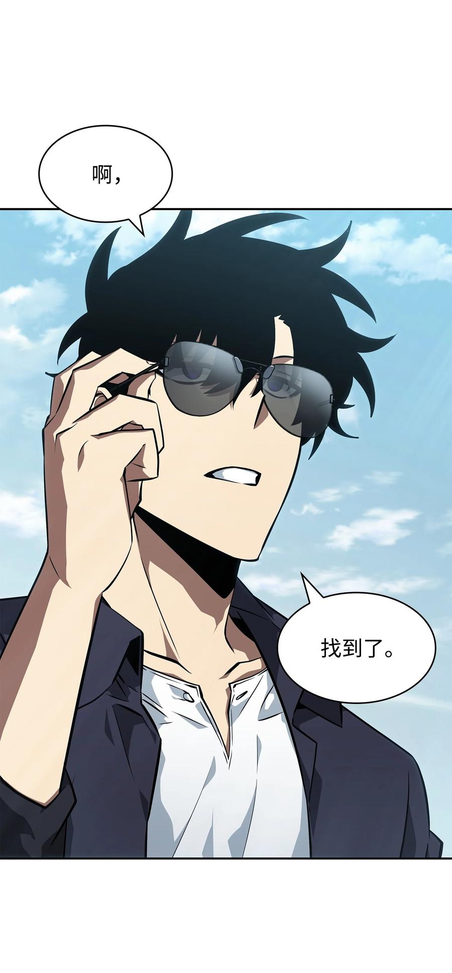 《我独自盗墓》412 新的时代 第78页