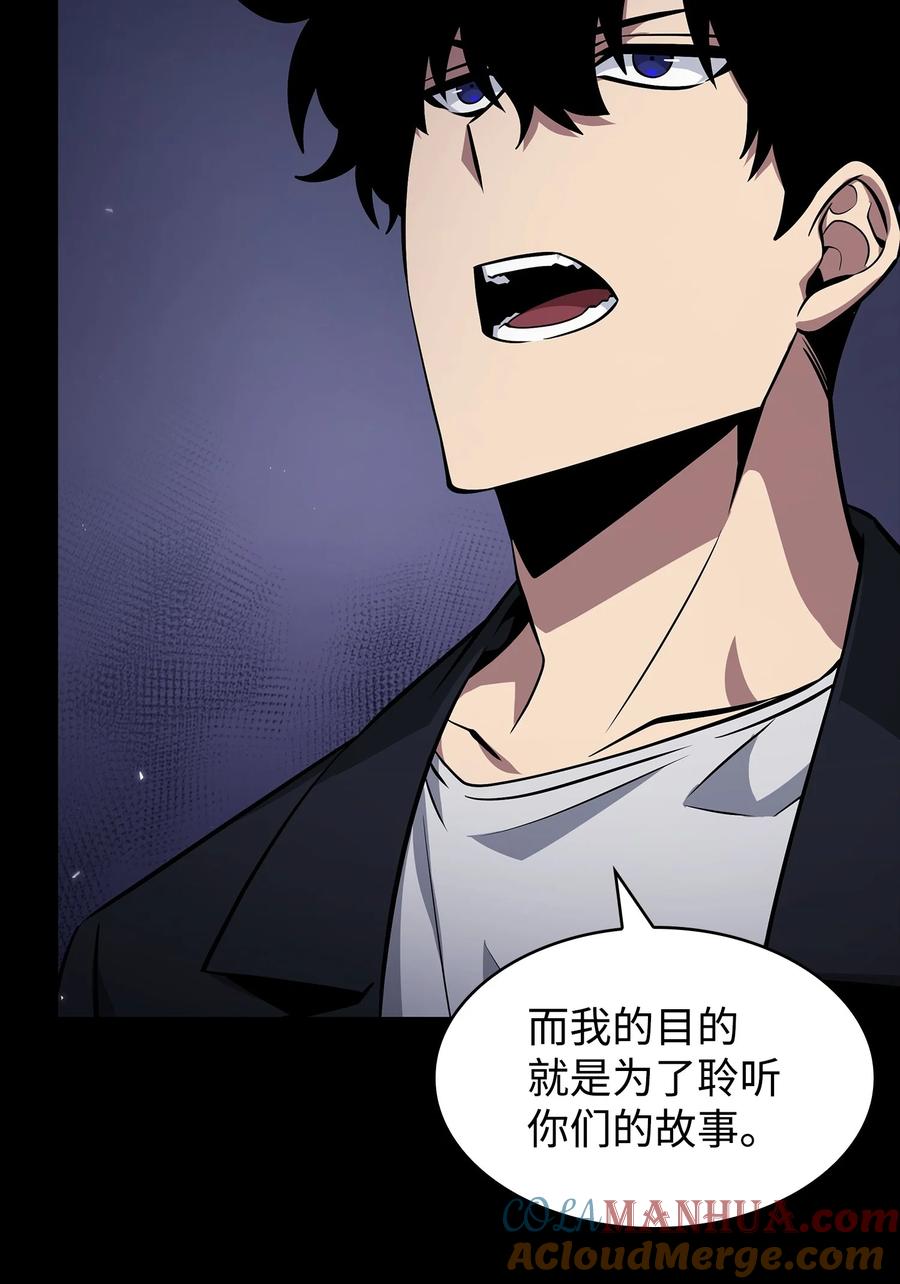 《我独自盗墓》412 新的时代 第10页
