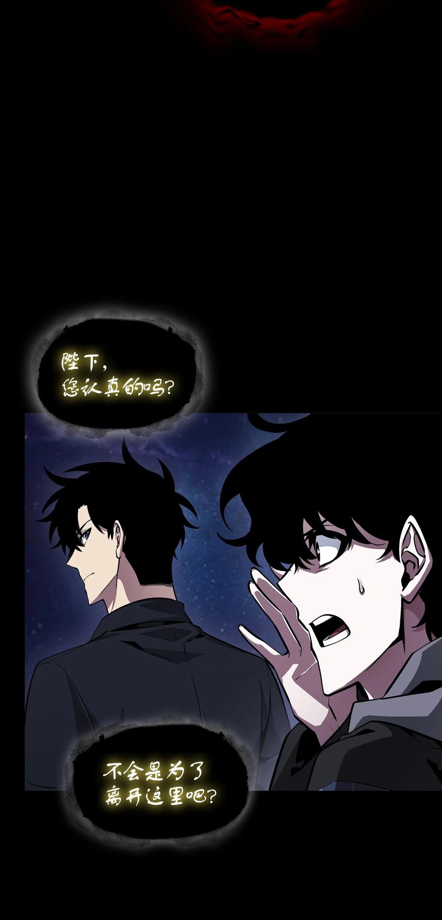 《我独自盗墓》412 新的时代 第21页