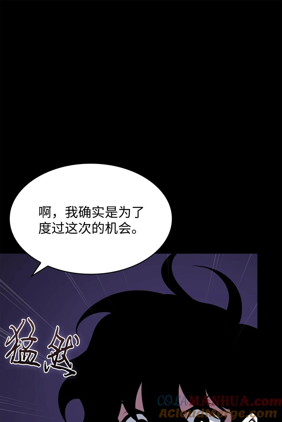 《我独自盗墓》412 新的时代 第22页