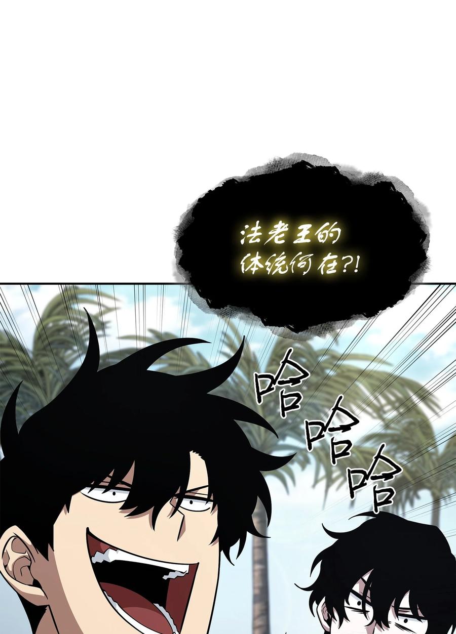 《我独自盗墓》412 新的时代 第69页
