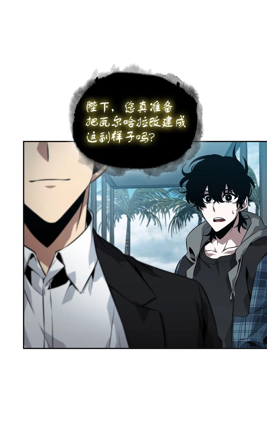 《我独自盗墓》412 新的时代 第65页