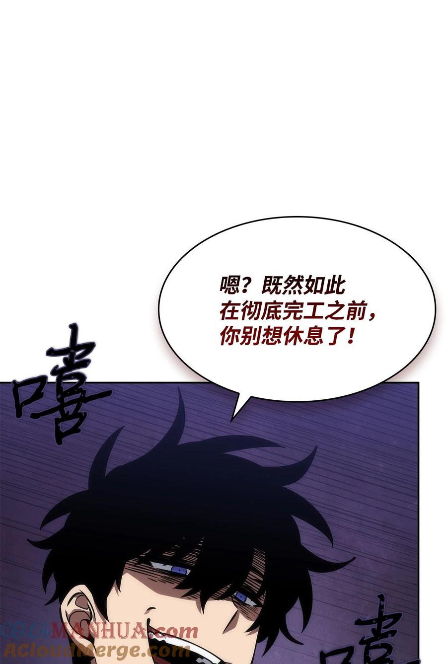 《我独自盗墓》412 新的时代 第49页