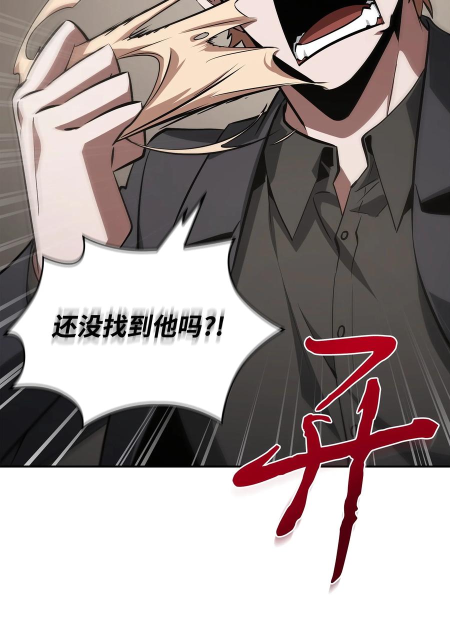 《我独自盗墓》413 求婚 第55页