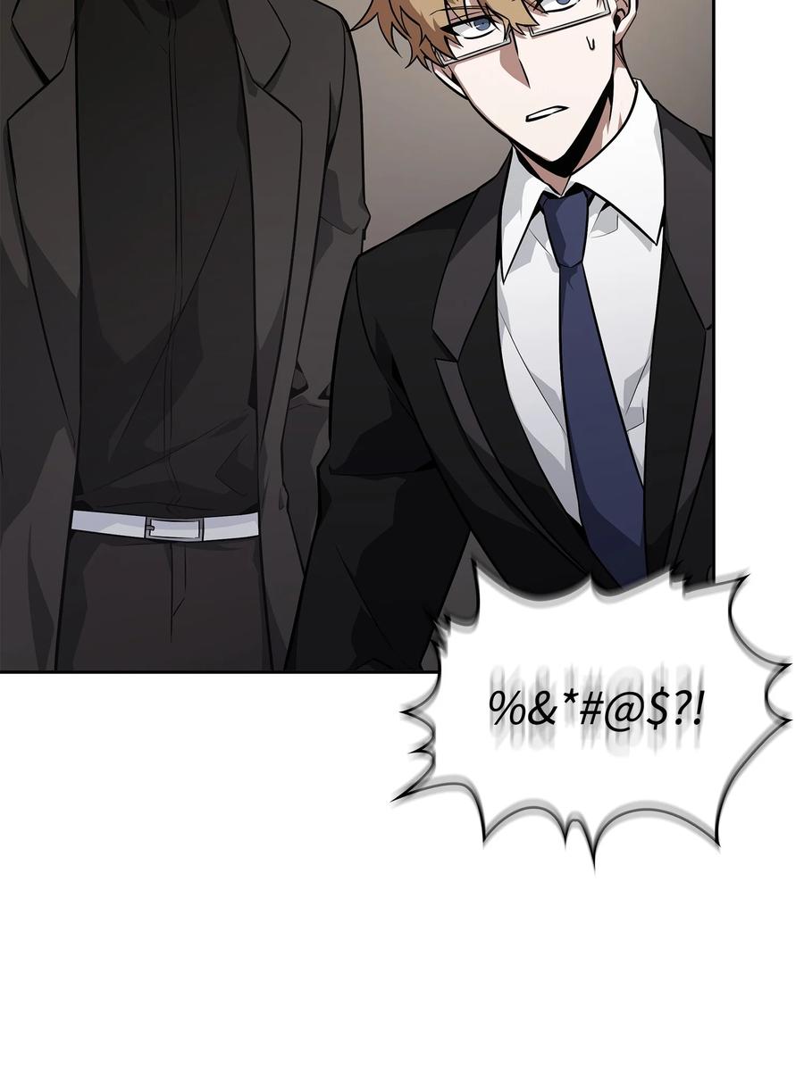 《我独自盗墓》413 求婚 第67页