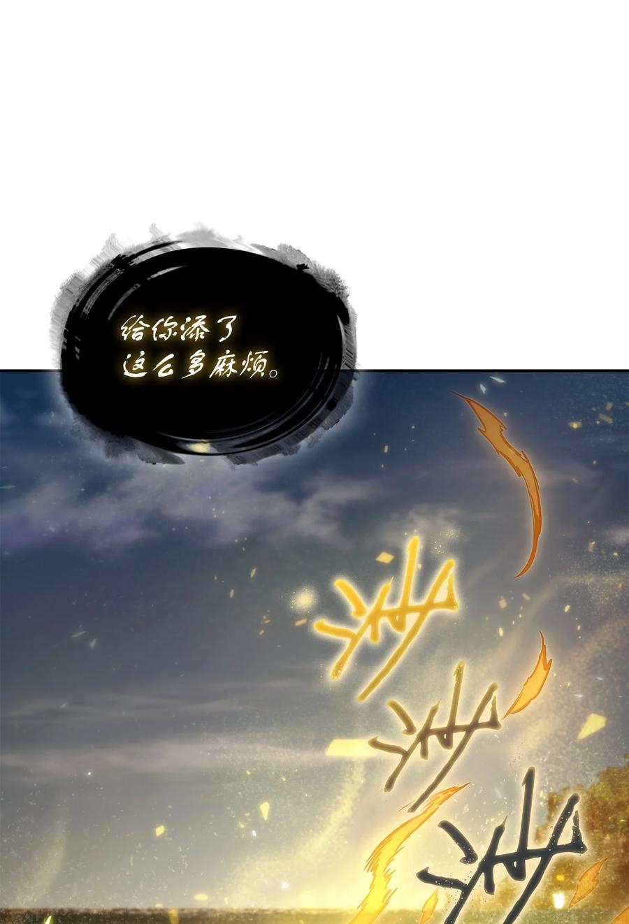 《我独自盗墓》413 求婚 第18页