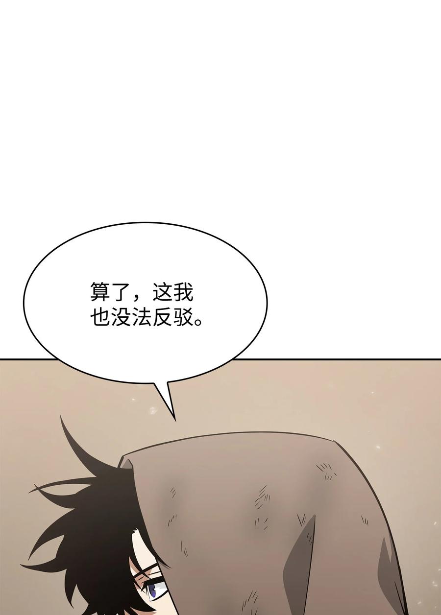 《我独自盗墓》413 求婚 第86页