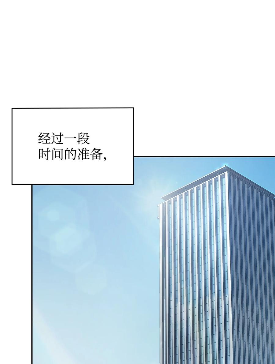 《我独自盗墓》413 求婚 第32页