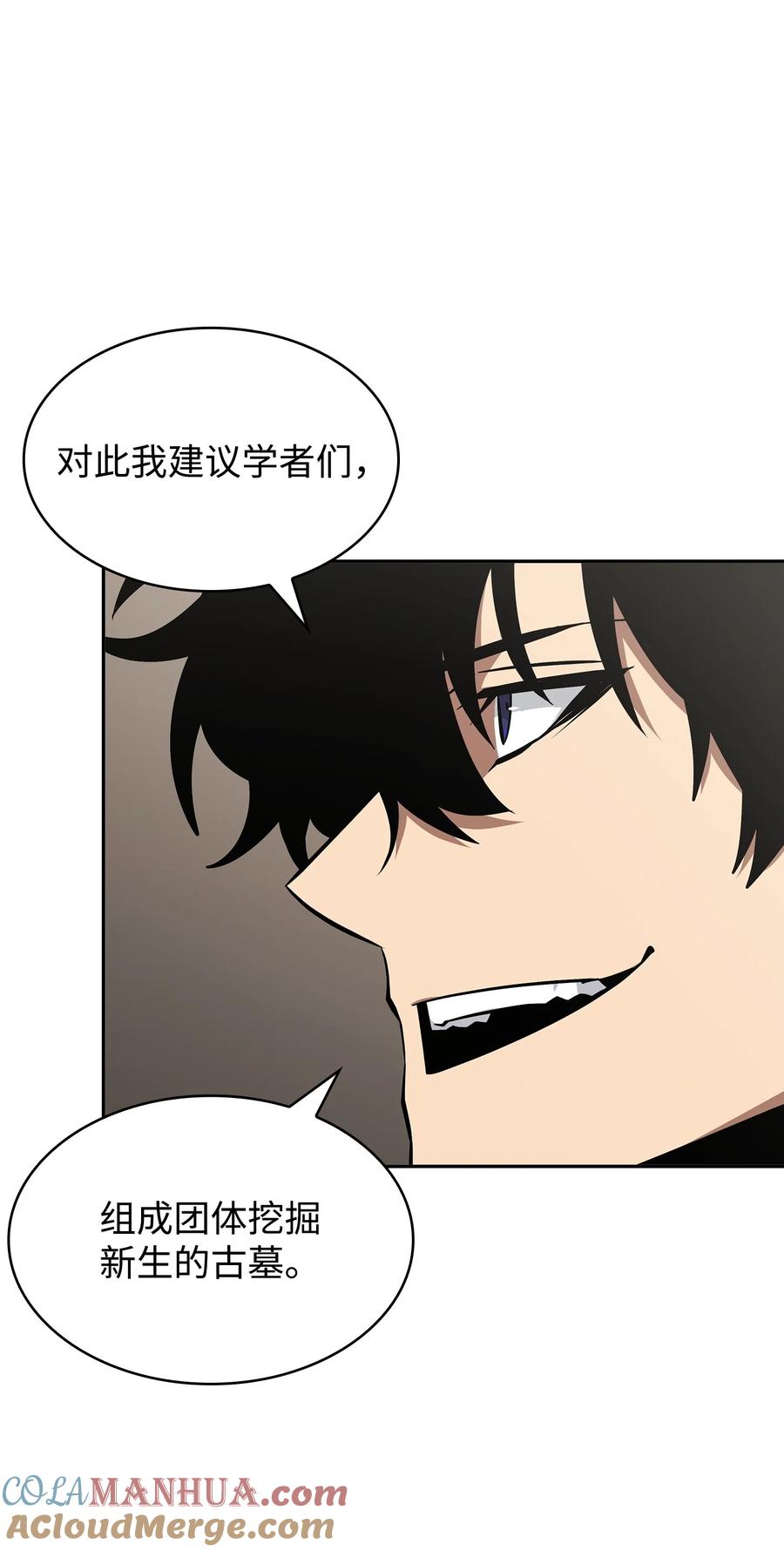 《我独自盗墓》413 求婚 第49页