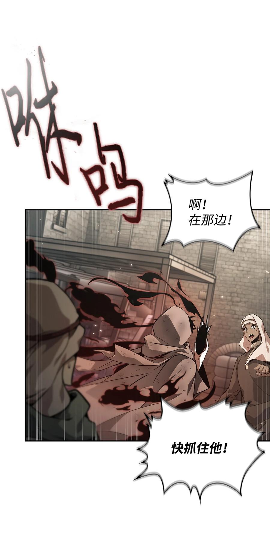 《我独自盗墓》413 求婚 第99页