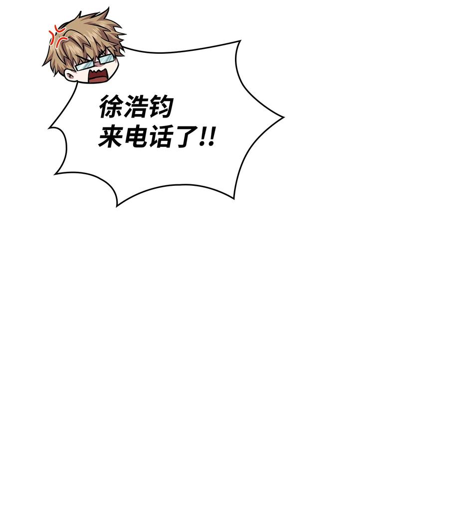 《我独自盗墓》413 求婚 第58页