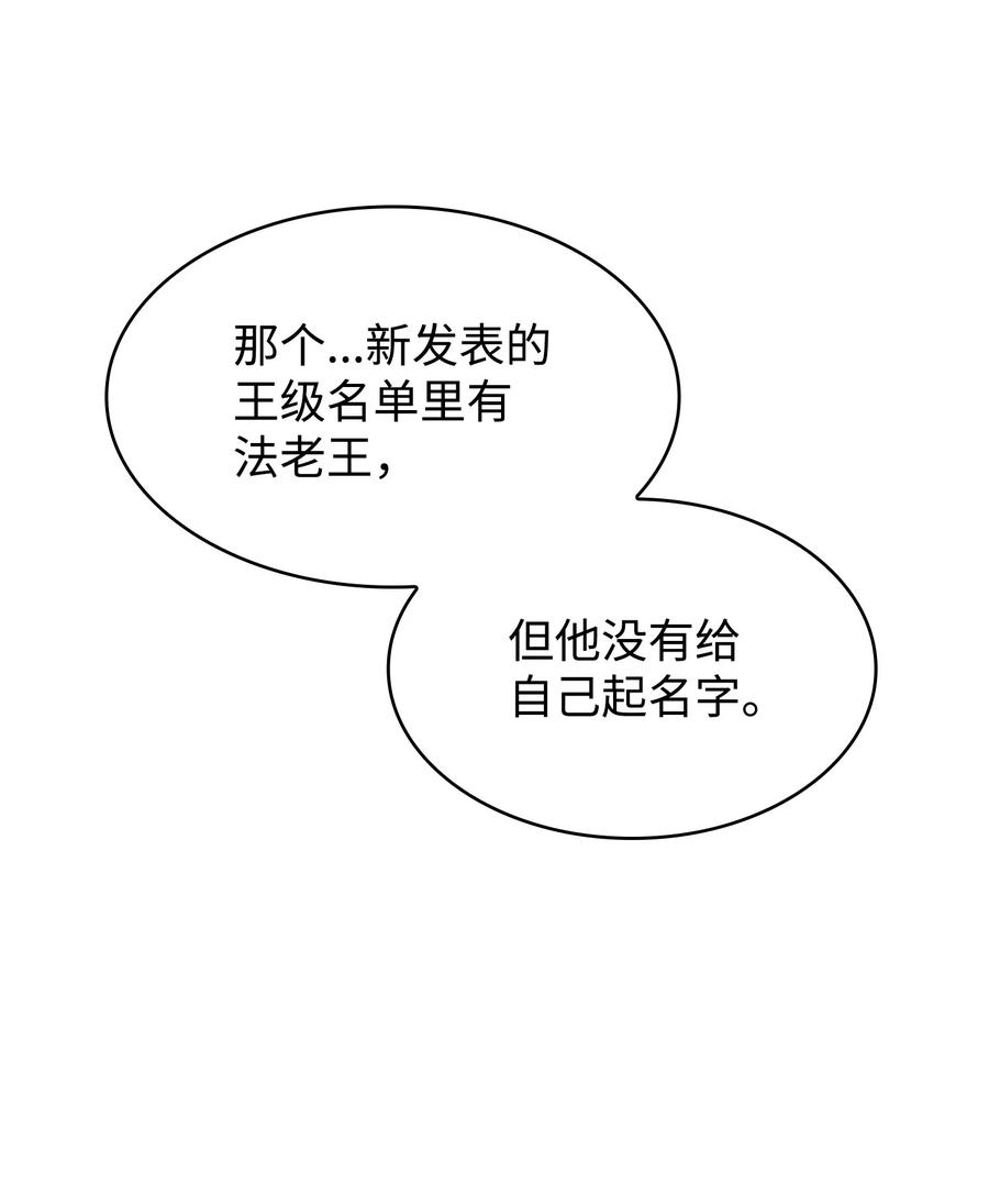 《我独自盗墓》413 求婚 第71页