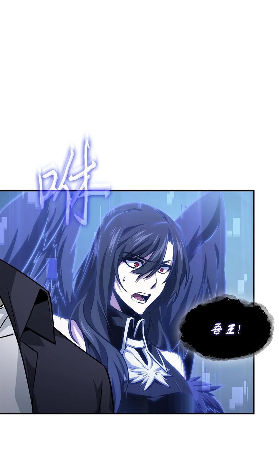 《我独自盗墓》413 求婚 第8页