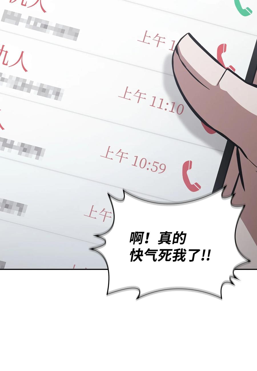 《我独自盗墓》413 求婚 第76页