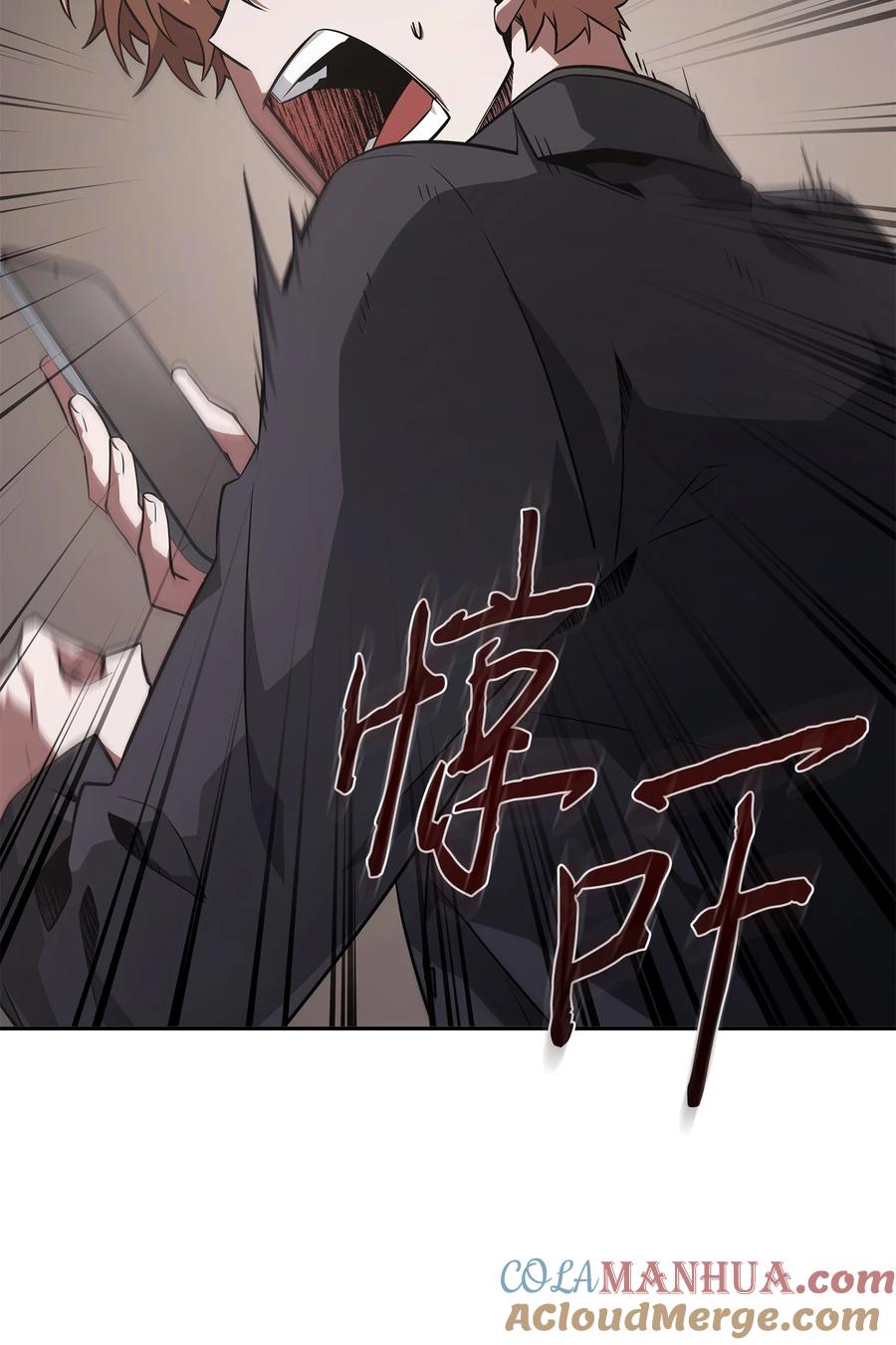 《我独自盗墓》413 求婚 第69页
