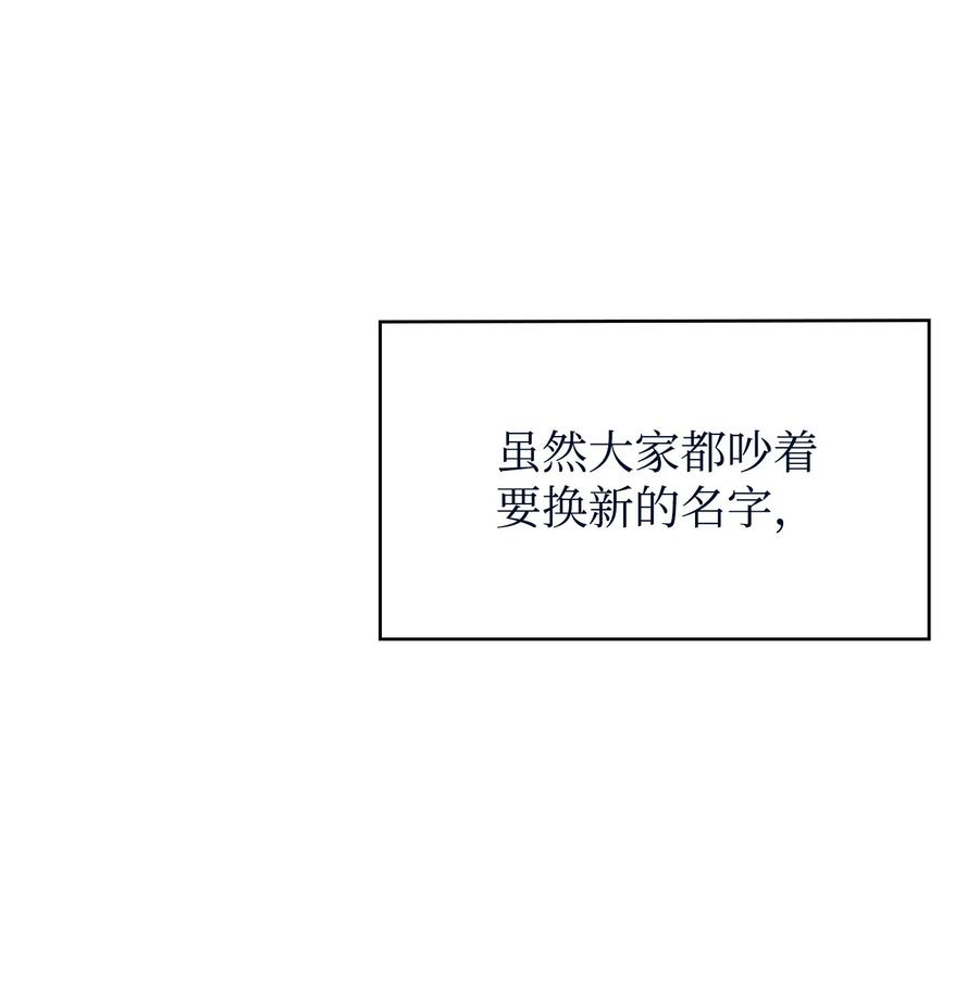 《我独自盗墓》413 求婚 第34页