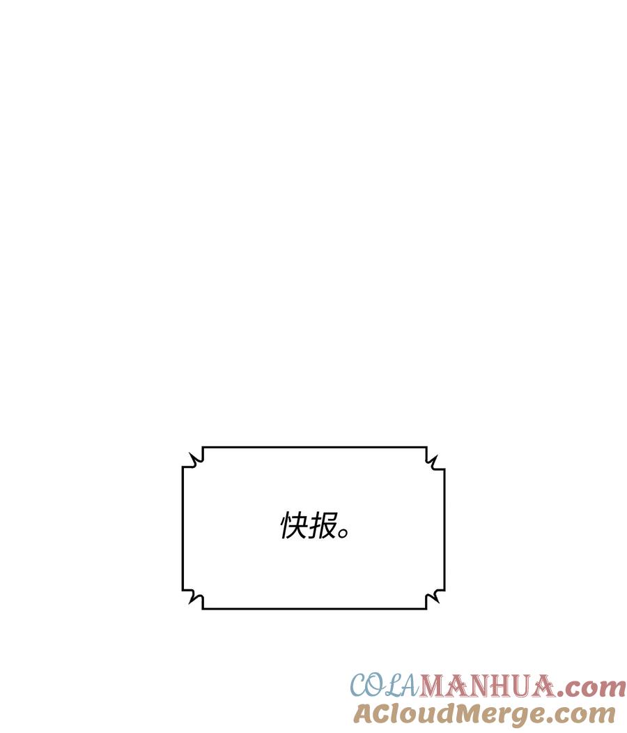 《我独自盗墓》413 求婚 第81页