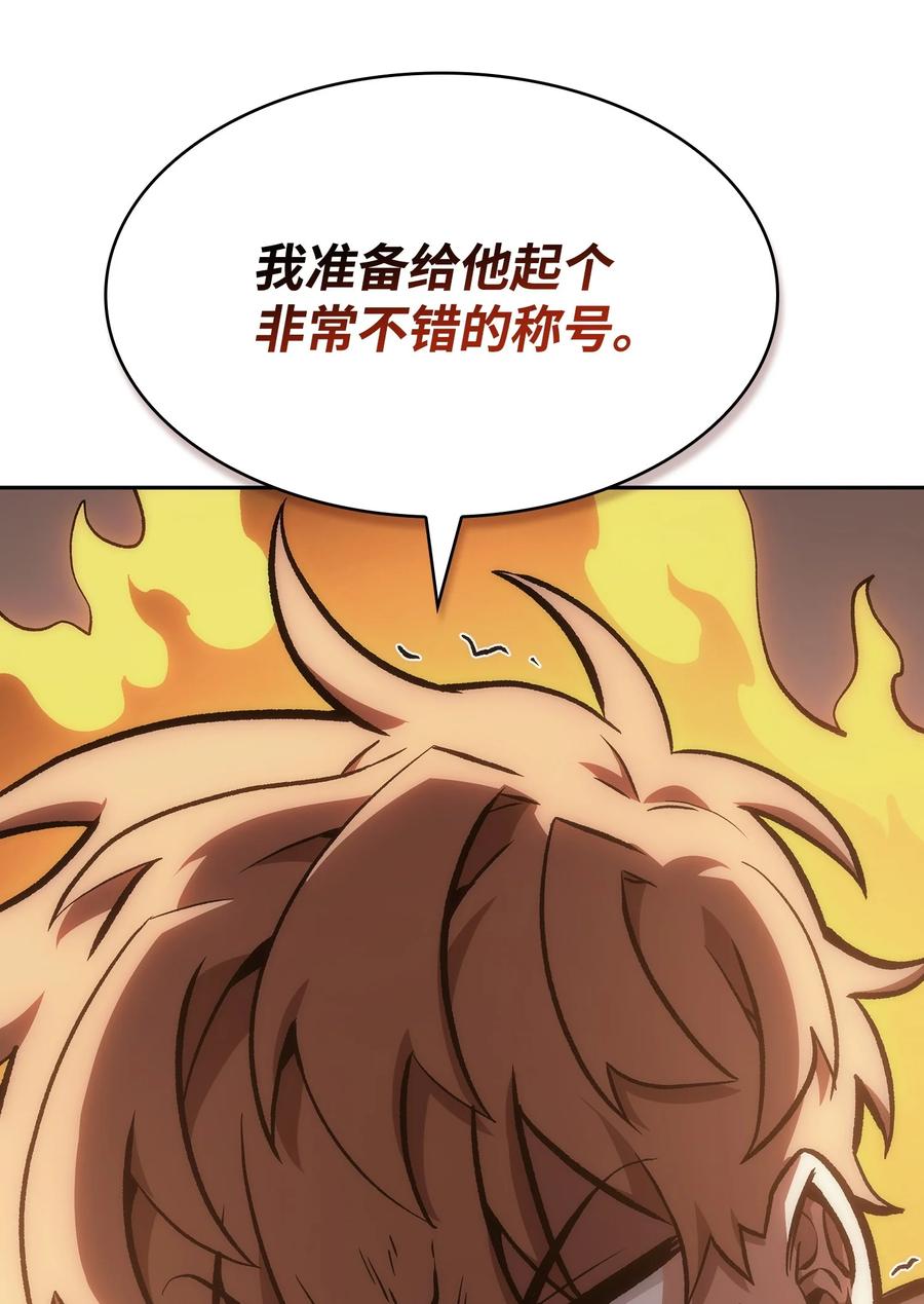 《我独自盗墓》413 求婚 第79页