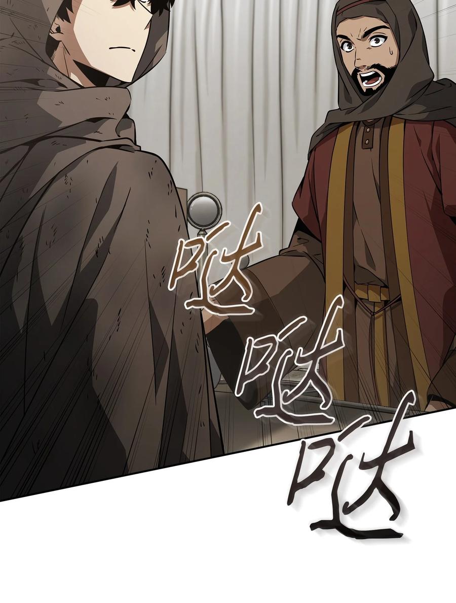 《我独自盗墓》413 求婚 第91页